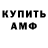 Метамфетамин винт Raufjon R