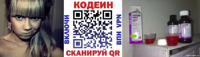 Кодеиновый сироп Lean напиток Lean (лин) Конаково