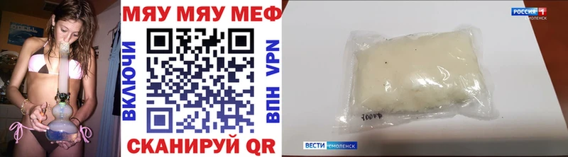 МЕФ mephedrone Конаково