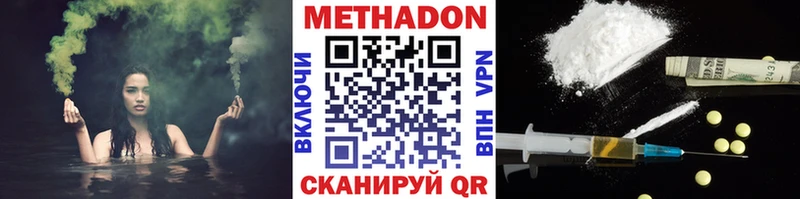 МЕТАДОН VHQ  маркетплейс официальный сайт  Конаково 